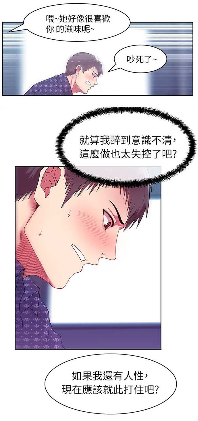 办公室恋情修成正果漫画,第22话1图