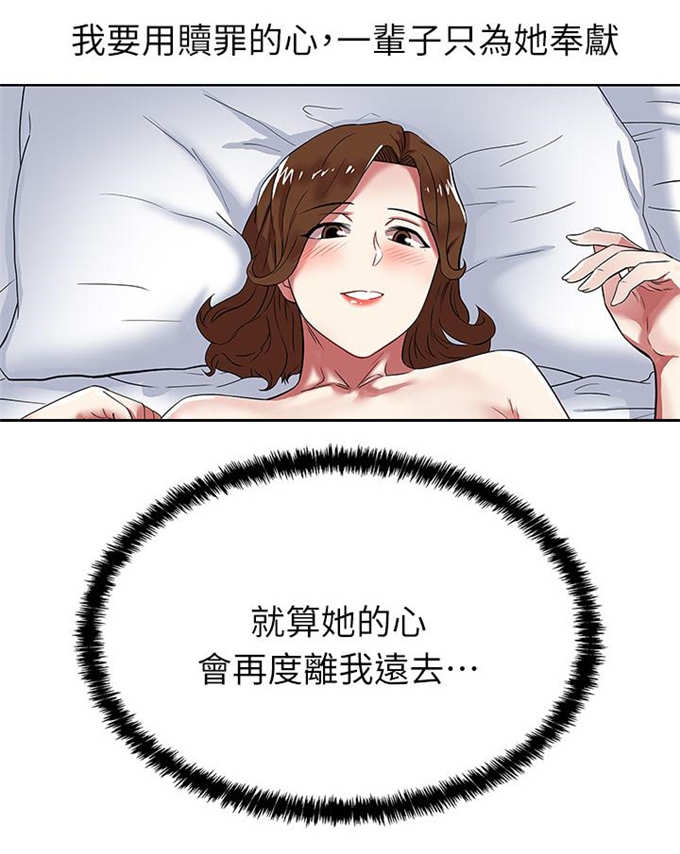 办公室恋情修成正果漫画,第19话2图