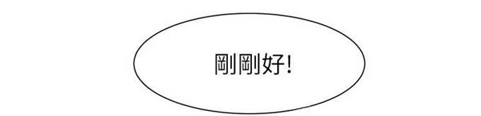 办公室恋情漫画,第8话2图