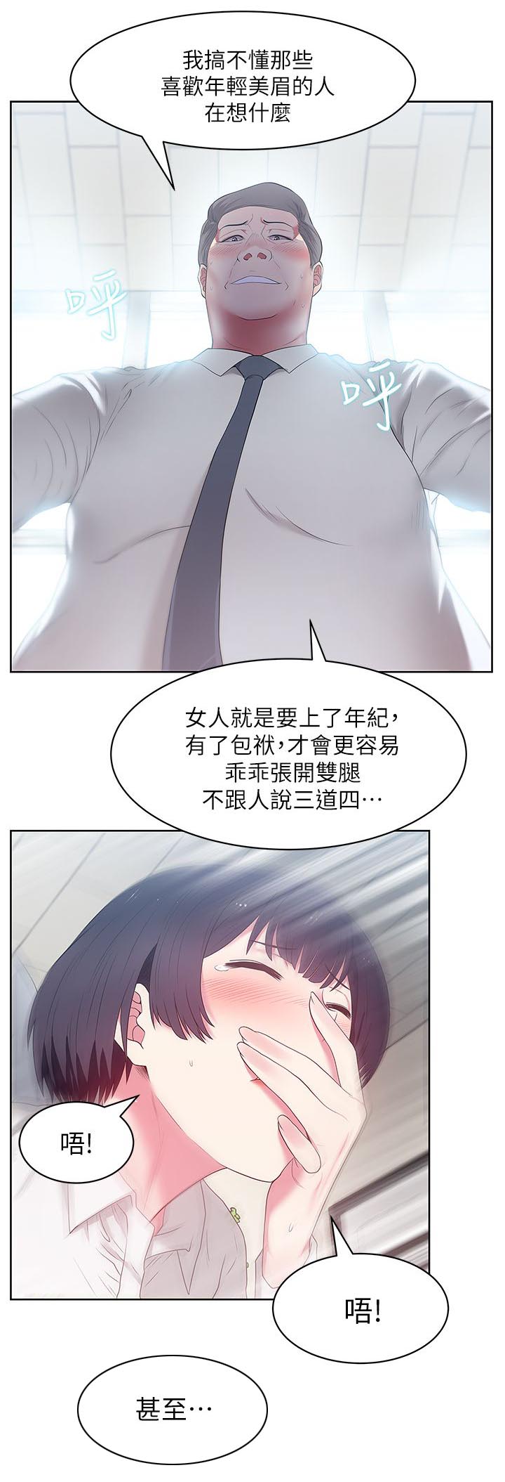 办公室恋情漫画,第25话2图