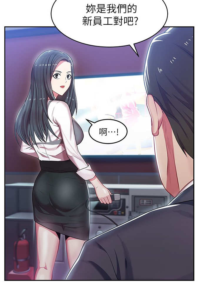 办公室恋情在线播放免费漫画,第9话1图