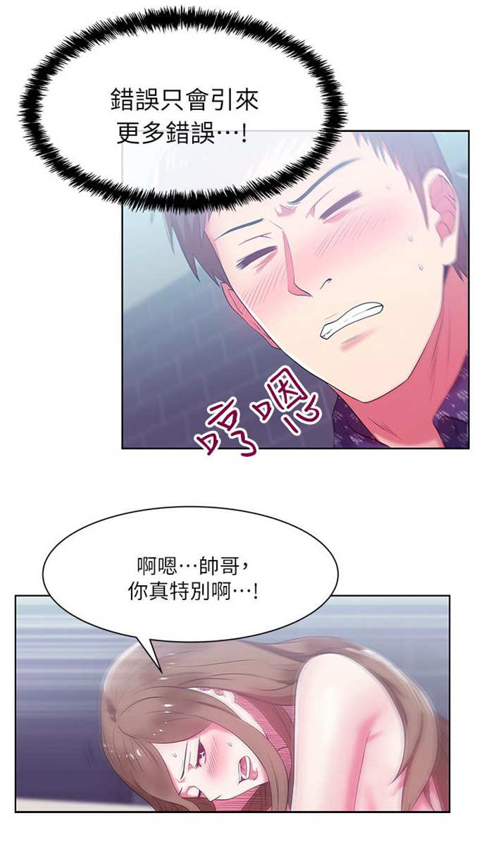 办公室恋情修成正果漫画,第22话1图