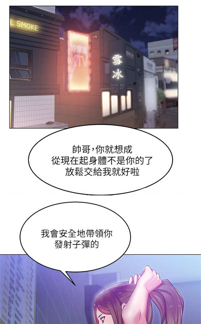 办公室恋情漫画,第5话1图