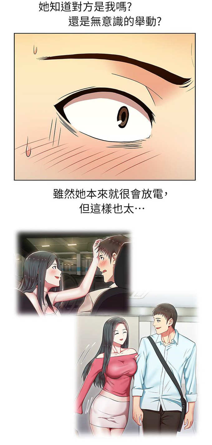 办公室恋情在线播放免费漫画,第13话1图