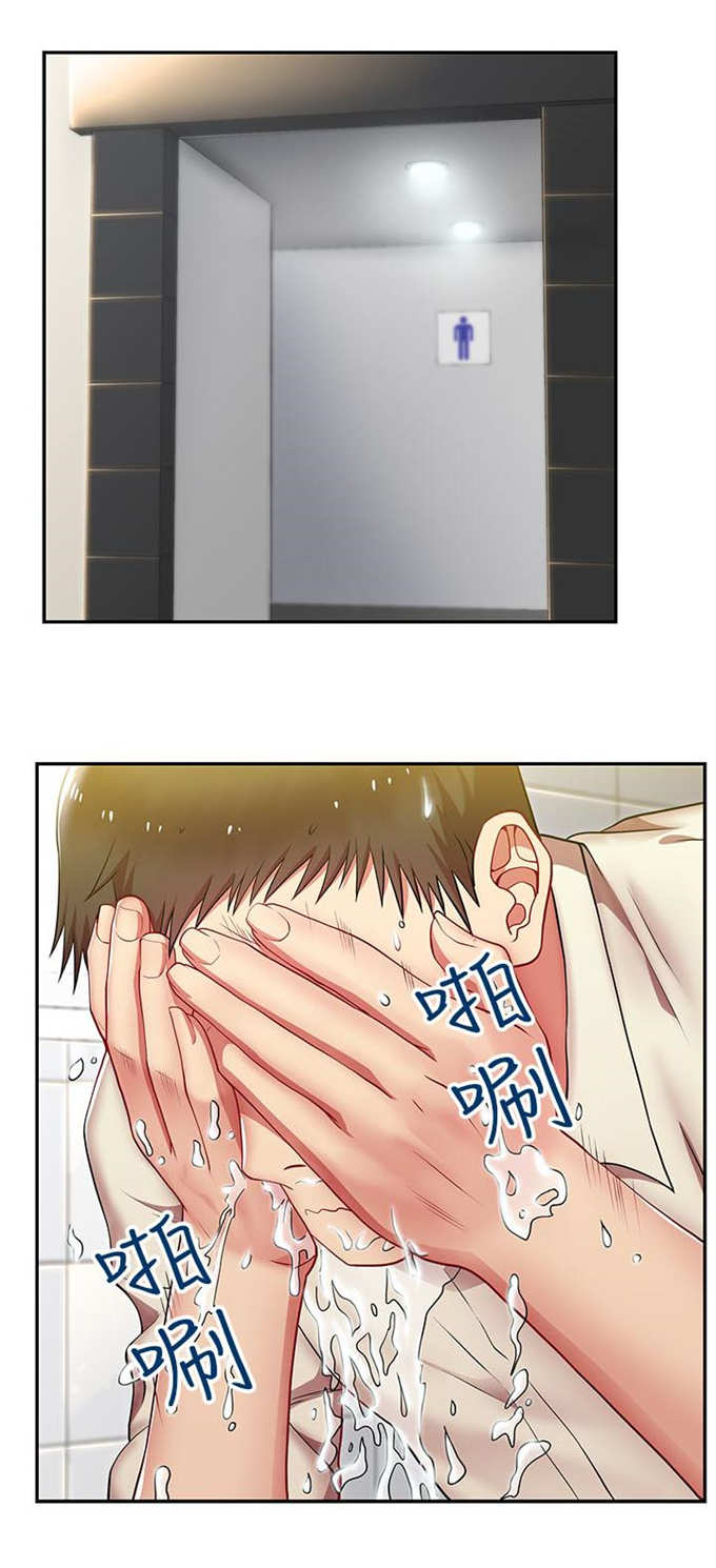 办公室恋情漫画,第4话1图