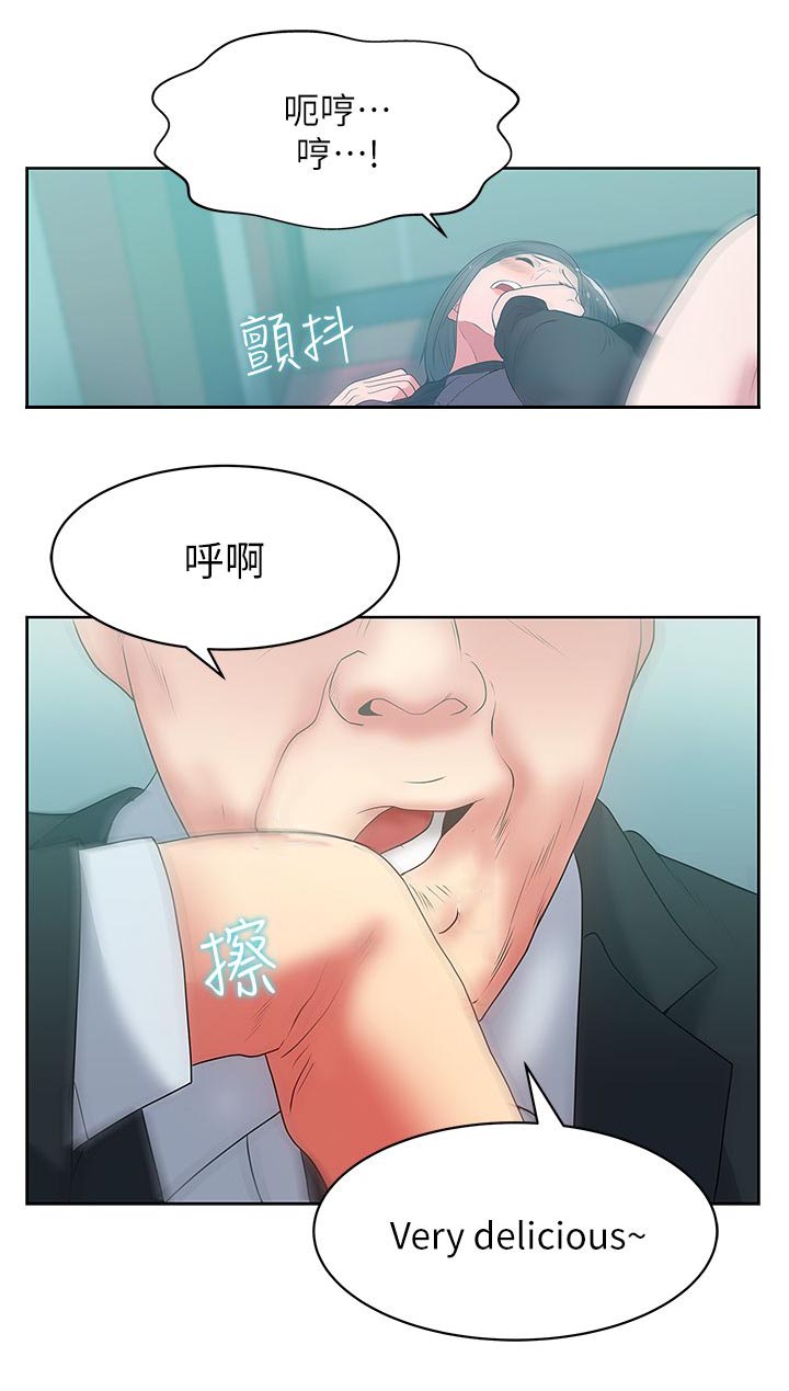 办公室恋情漫画,第28话2图