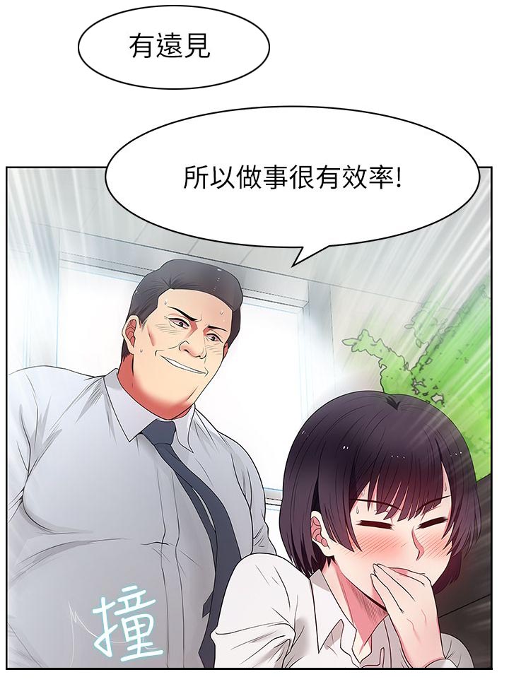办公室恋情漫画,第25话1图