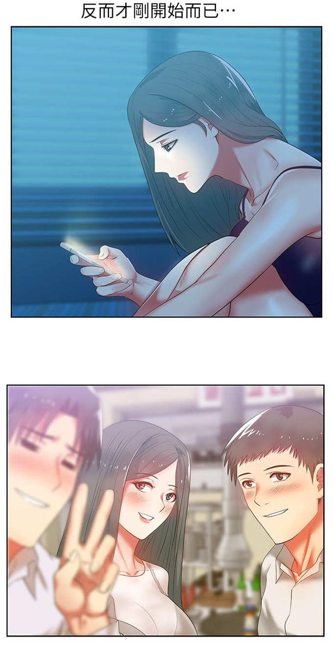办公室恋情漫画,第23话1图