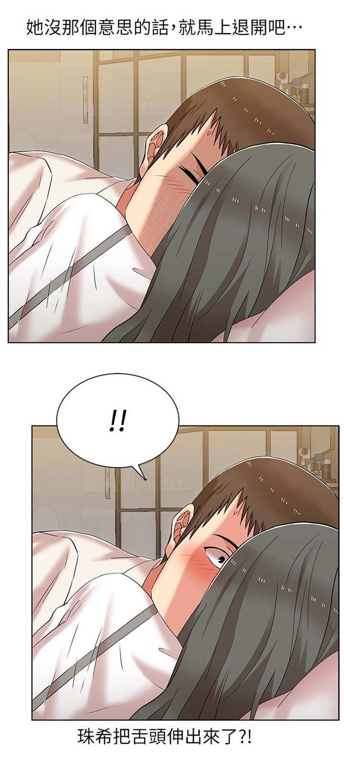 办公室恋情在线播放免费漫画,第13话2图