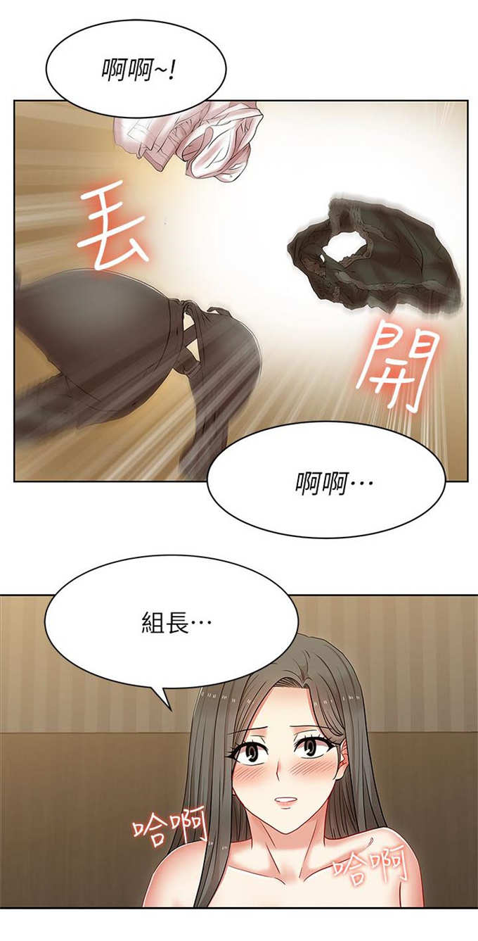 办公室恋情漫画,第14话2图