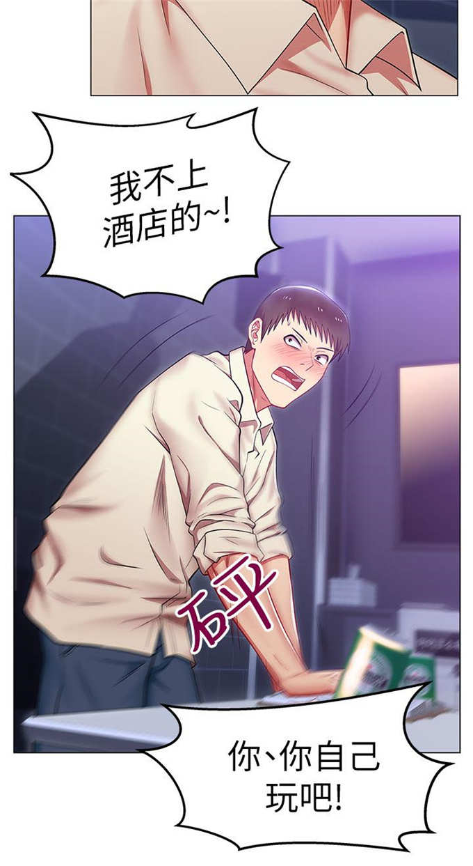 办公室恋情漫画,第5话1图