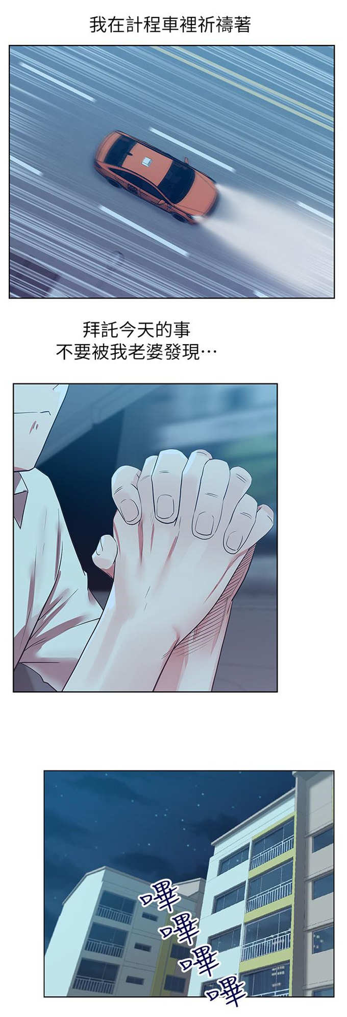 办公室恋情,晋江漫画,第17话2图