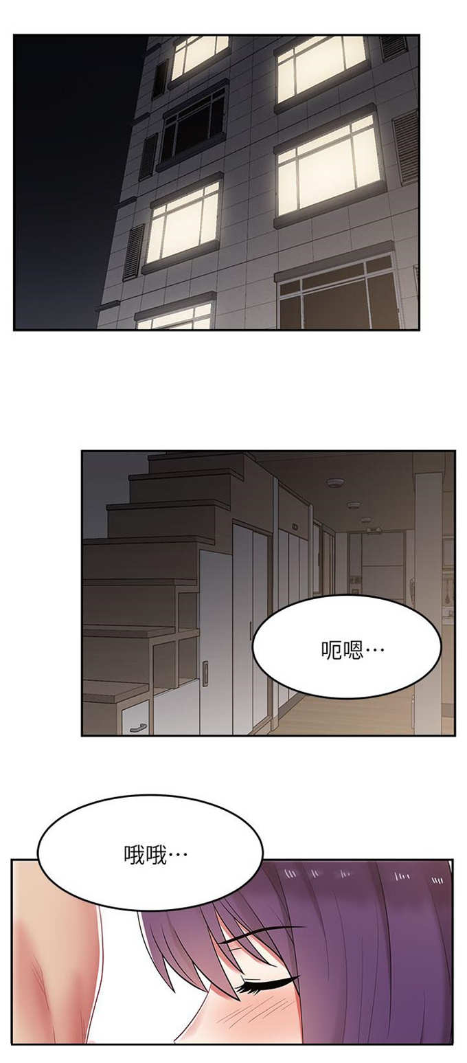 办公室恋情修成正果漫画,第10话1图