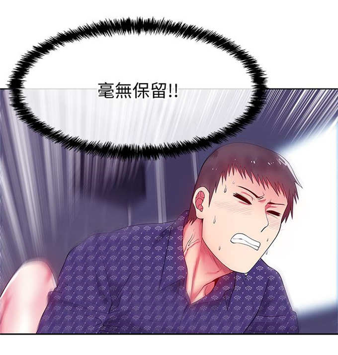 办公室恋情漫画,第23话2图