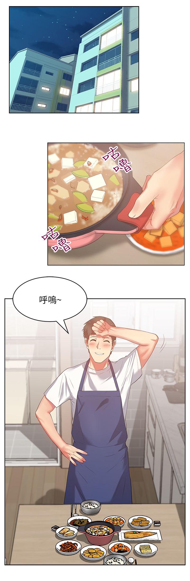 办公室恋情漫画,第25话1图