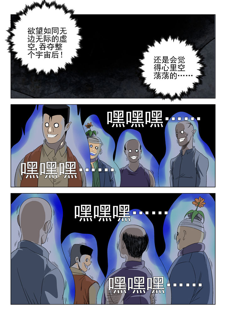 我除妖的日子漫画,第62章：2图