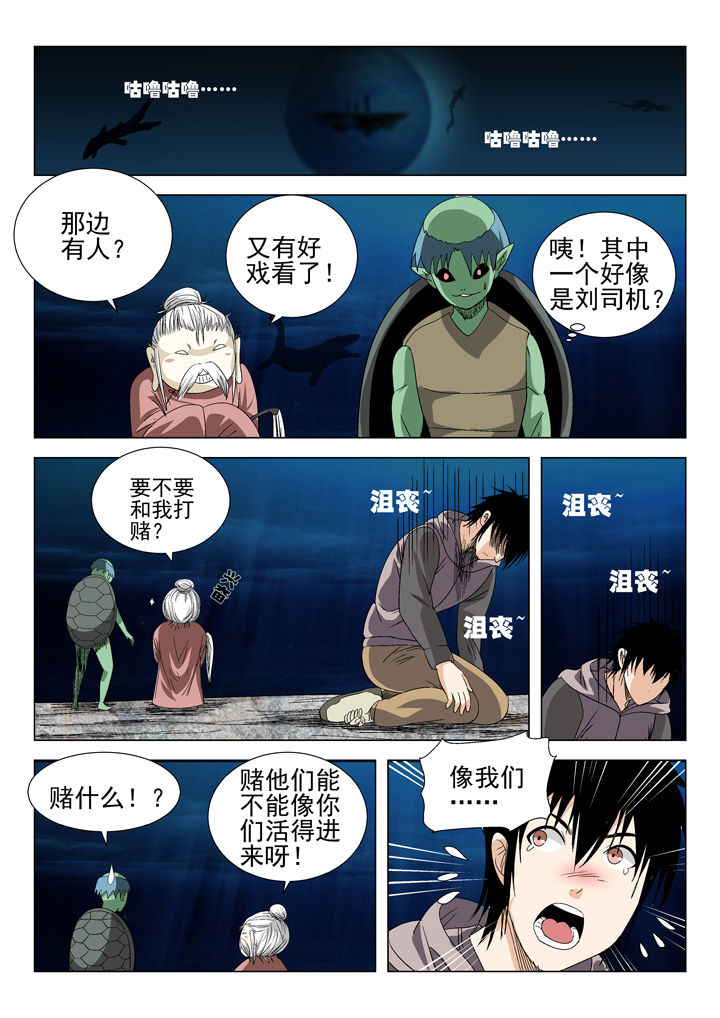 我除妖的日子漫画,第65章：2图