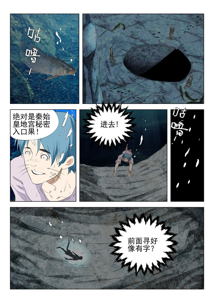 我除妖的日子漫画,第55章：1图