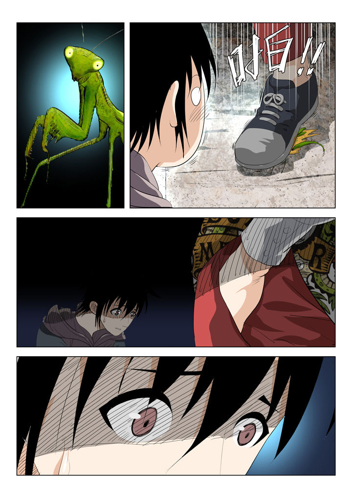 我除妖的日子漫画,第55章：1图