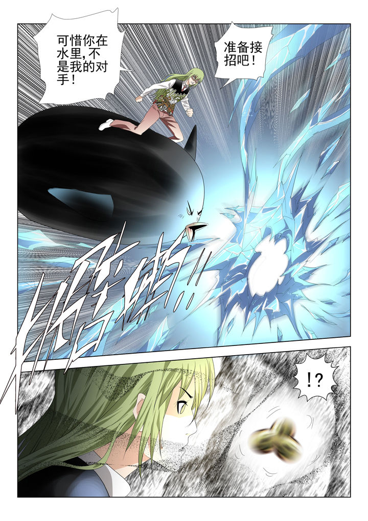我除妖的日子漫画,第73章：2图