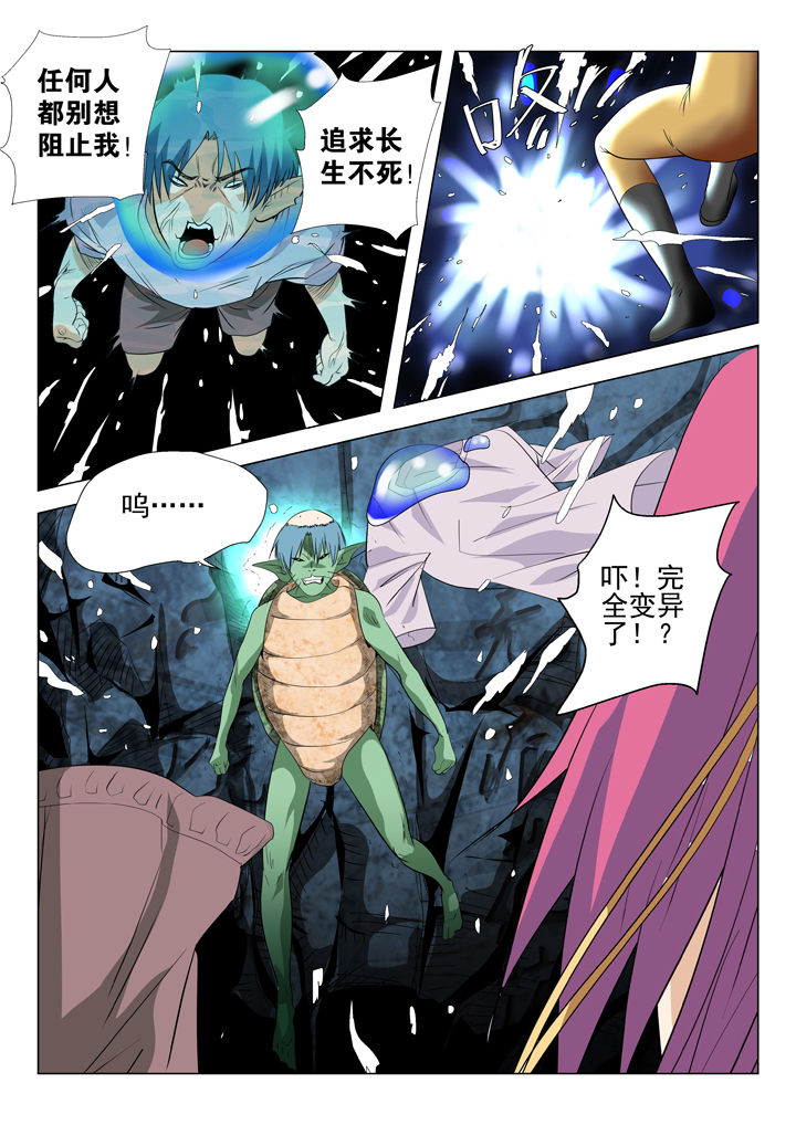 我除妖的日子漫画,第56章：2图