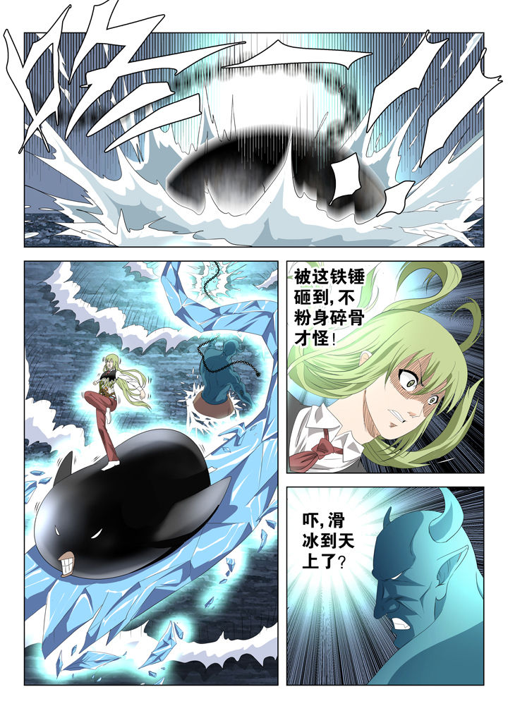 我除妖的日子漫画,第73章：1图