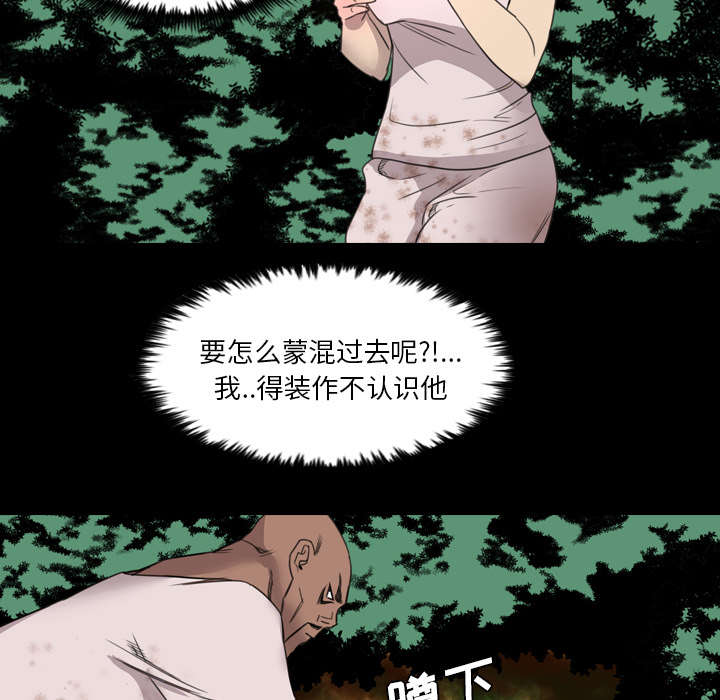 监狱岛漫画,第26话2图