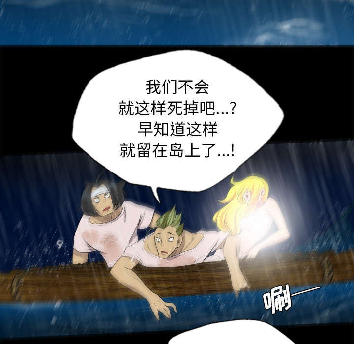 监狱岛漫画,第59话2图