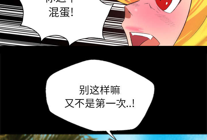 监狱岛漫画,第48话1图