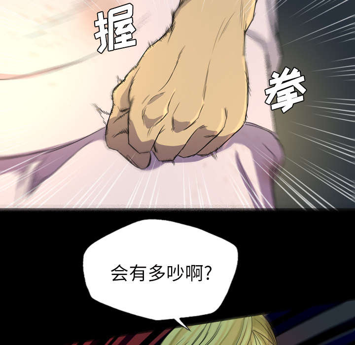 监狱岛漫画,第9话2图