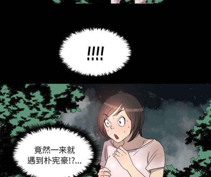 监狱岛漫画,第26话1图