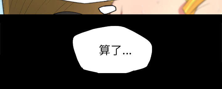 监狱岛漫画,第53话2图