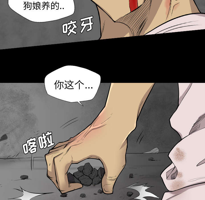 监狱岛漫画,第35话1图
