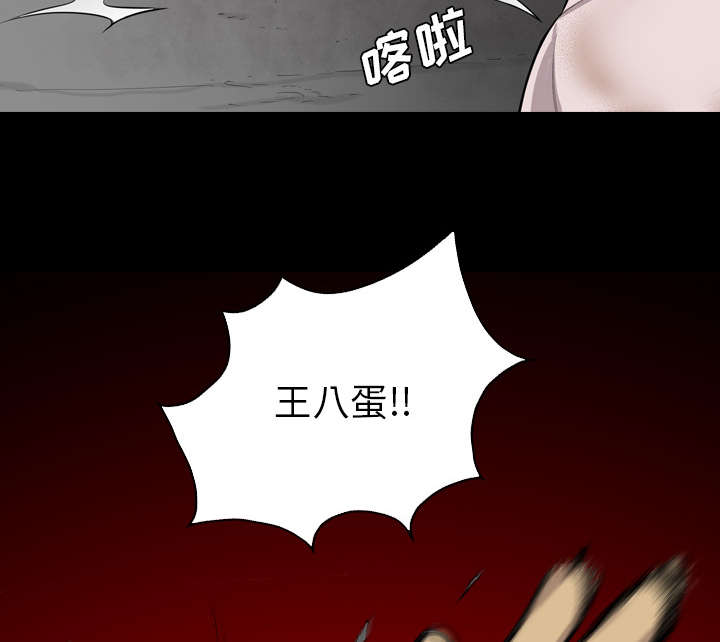 监狱岛漫画,第35话2图