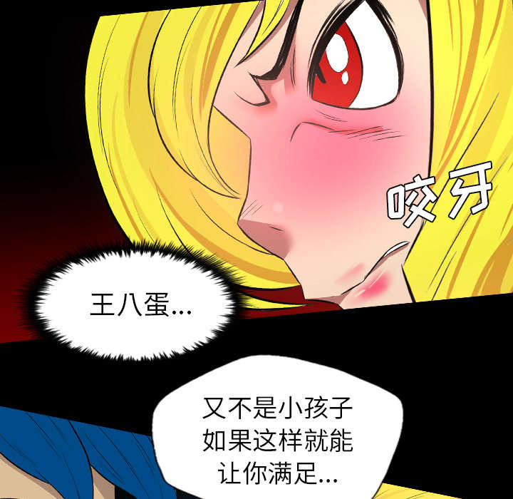 监狱岛漫画,第63话2图