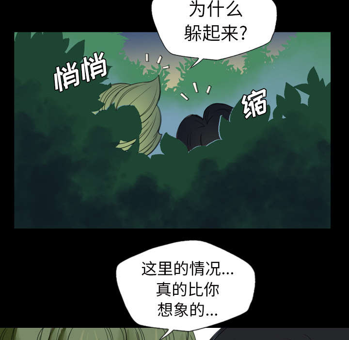 监狱岛漫画,第3话1图