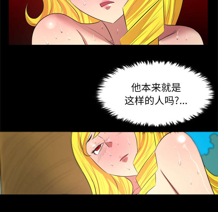 监狱岛漫画,第53话2图