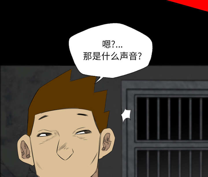监狱岛漫画,第31话1图
