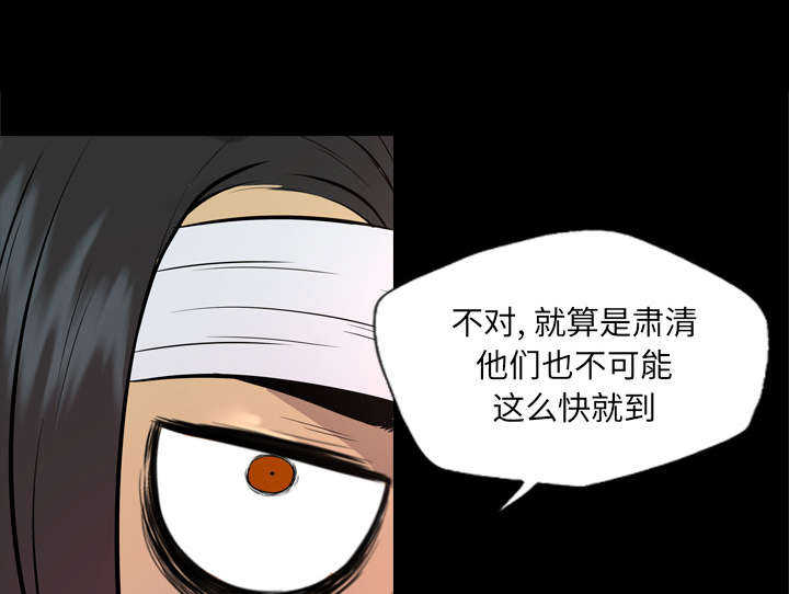 监狱岛漫画,第71话1图