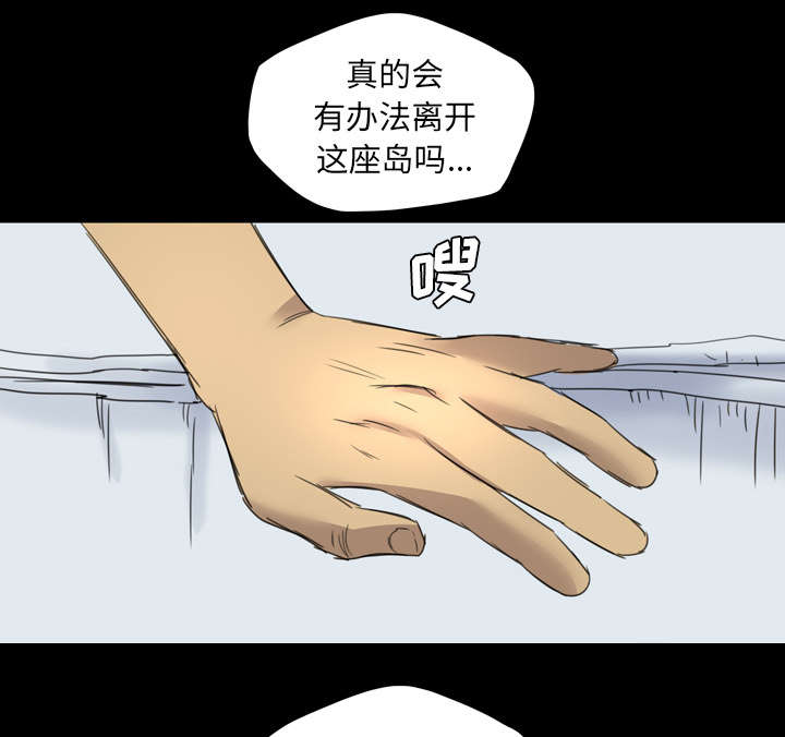 监狱岛漫画,第19话2图