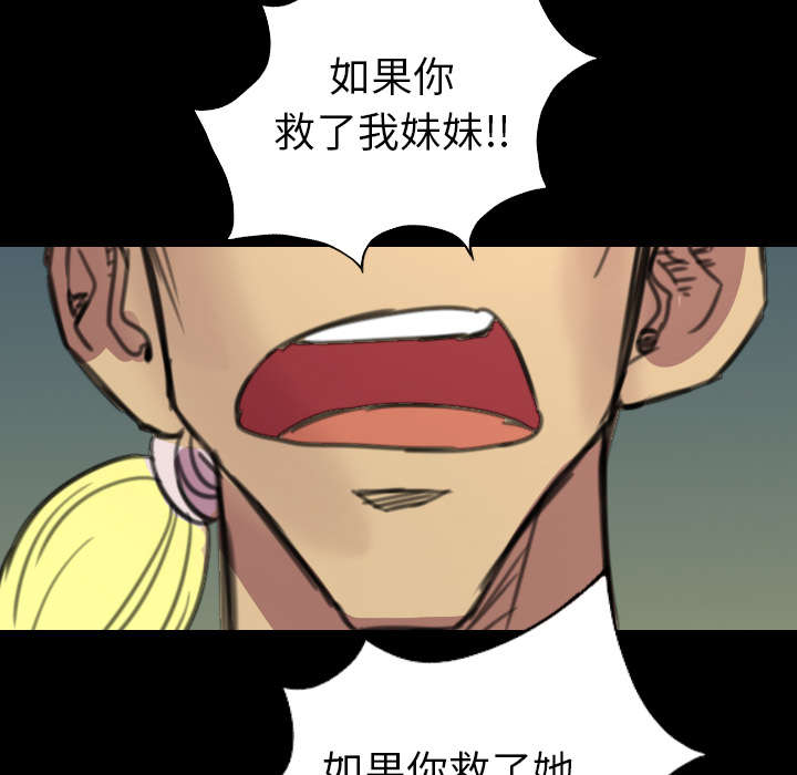 监狱岛漫画,第6话2图