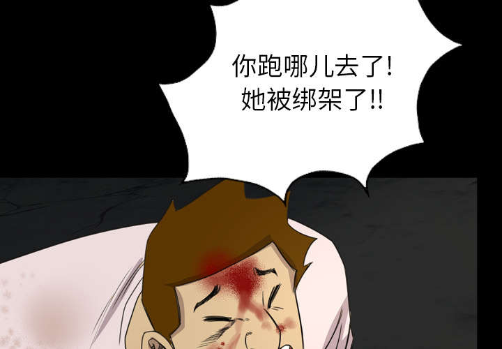 监狱岛漫画,第29话1图