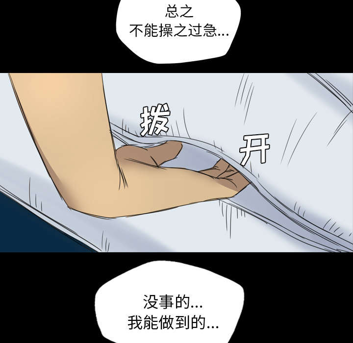 监狱岛漫画,第19话1图