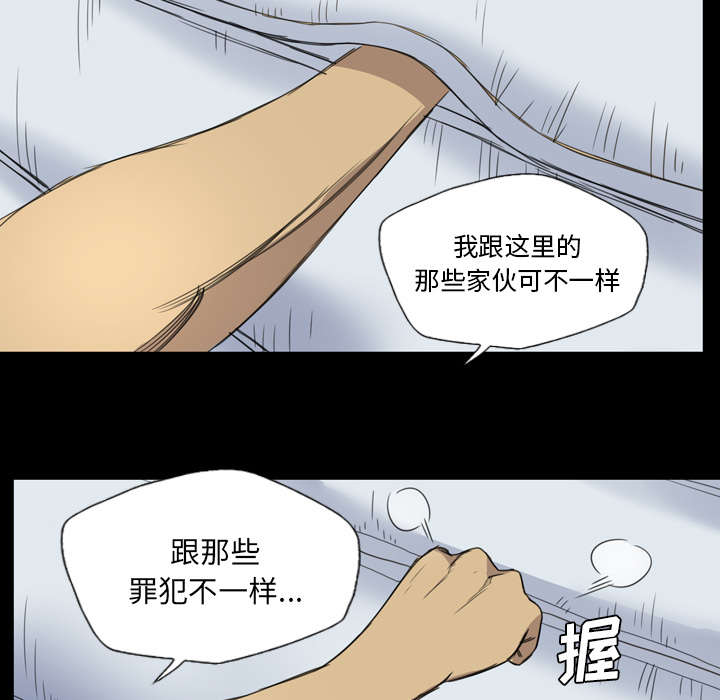 监狱岛漫画,第19话1图