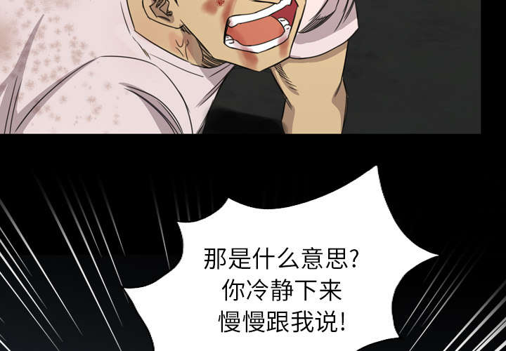 监狱岛漫画,第29话2图