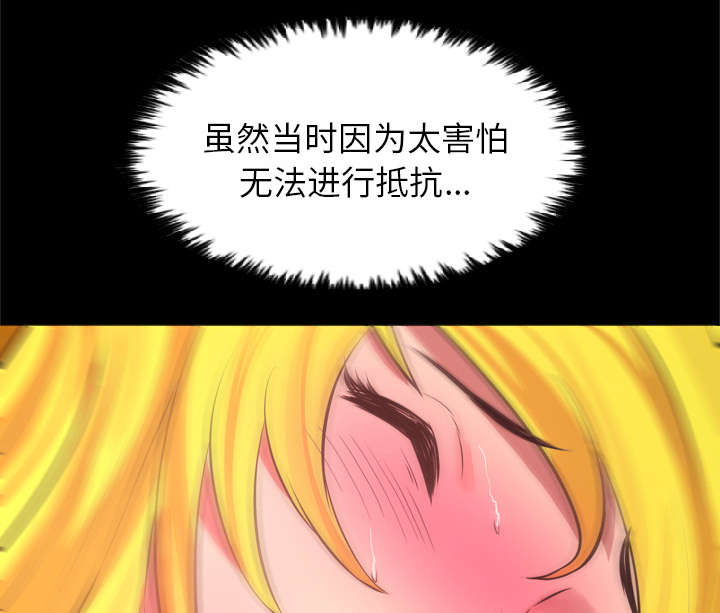 监狱岛漫画,第48话2图