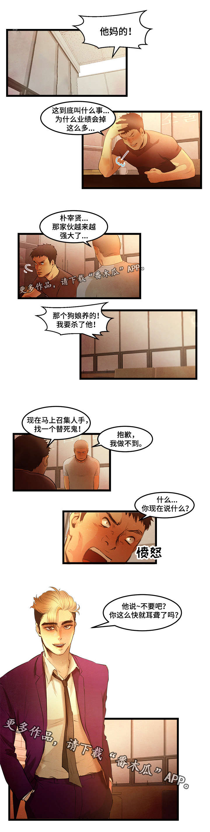 女孩深夜直播漫画,第18章：嫁给我吧1图