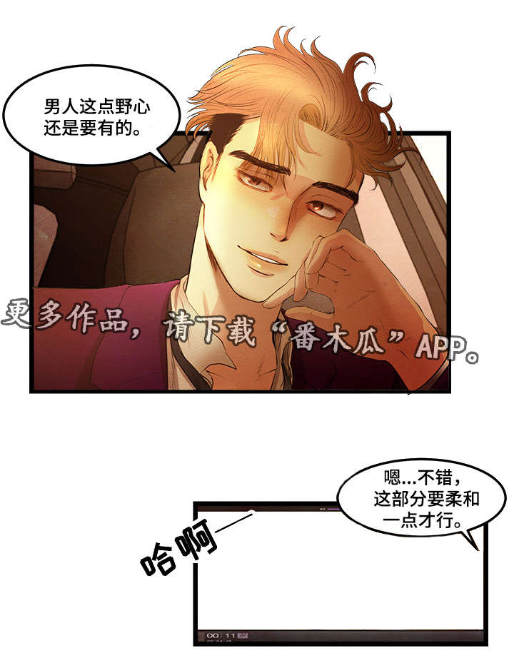 深夜直播主播漫画,第18章：嫁给我吧2图