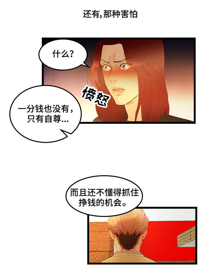 王力宏深夜直播漫画,第7章：成年人BJ1图