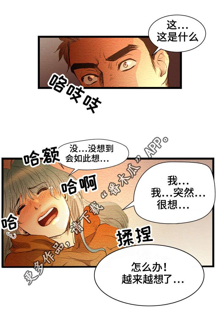 深夜直播冒险漫画,第4章：创建BJ2图